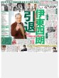 画像4: 等身大の柴崎楽 SUPER★DRAGON /timelesz7人で再出発/ B＆ZAI 本高 金髪で臨んだ/ ケンティー「こんなギラギラアイドルでいいのかな」（東京版）2026年10月2日付 (4)