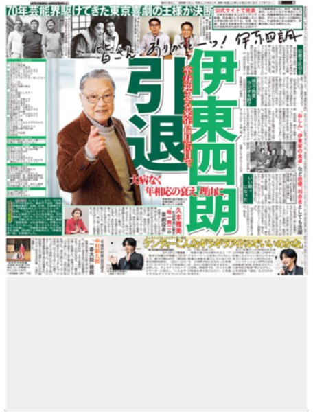 画像4: 等身大の柴崎楽 SUPER★DRAGON /timelesz7人で再出発/ B＆ZAI 本高 金髪で臨んだ/ ケンティー「こんなギラギラアイドルでいいのかな」（東京版）2026年10月2日付 (4)