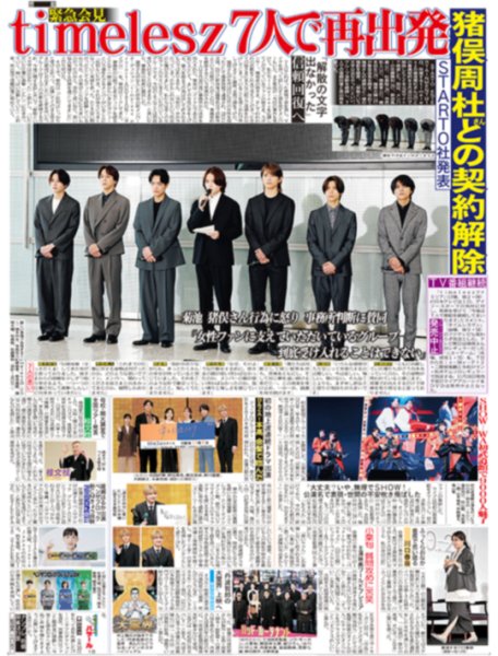 画像2: 等身大の柴崎楽 SUPER★DRAGON /timelesz7人で再出発/ B＆ZAI 本高 金髪で臨んだ/ ケンティー「こんなギラギラアイドルでいいのかな」（東京版）2026年10月2日付 (2)
