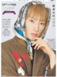 画像1: 等身大の柴崎楽 SUPER★DRAGON /timelesz7人で再出発/ B＆ZAI 本高 金髪で臨んだ/ ケンティー「こんなギラギラアイドルでいいのかな」（東京版）2026年10月2日付 (1)