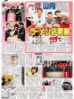 画像3: 松田元太 全ての活動＝Travis Japanにしなければ意味がない/ なにわ男子 西畑大吾 お金よりみんなの笑顔（東京版）2026年10月3日付 (3)