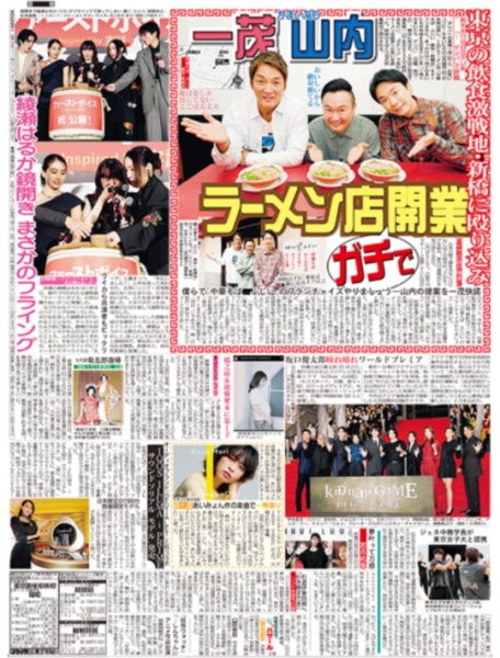 画像3: 松田元太 全ての活動＝Travis Japanにしなければ意味がない/ なにわ男子 西畑大吾 お金よりみんなの笑顔（東京版）2026年10月3日付 (3)