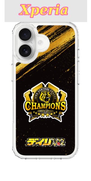 画像1: 阪神タイガース×デイリー×caseplay リーグ連覇デイリー連覇題字モデル（Xperia） (1)