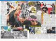 画像1: 阪神初連覇！　藤川監督涙　渡辺謙、水樹奈々らが喜びのメッセージ（東京版）2026年10月4日付 (1)