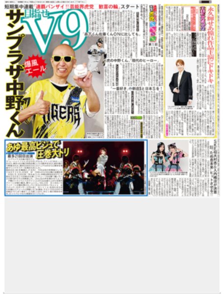 画像2: Lienelライブツアー/Aぇ！group初海外フェスで韓国見参（東京版）2026年10月5日付 (2)