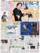 画像1: 上田竜也メラメラ「暴れたい」川島如恵留「上質な時間を」Ｗ主演舞台公開通し稽古で決意表明（東京版）2026年10月6日付 (1)
