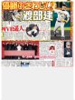 画像2: 上田竜也メラメラ「暴れたい」川島如恵留「上質な時間を」Ｗ主演舞台公開通し稽古で決意表明（東京版）2026年10月6日付 (2)
