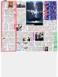 画像3: 上田竜也メラメラ「暴れたい」川島如恵留「上質な時間を」Ｗ主演舞台公開通し稽古で決意表明（東京版）2026年10月6日付 (3)