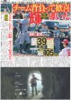 画像4: 阪神初連覇！　藤川監督涙　渡辺謙、水樹奈々らが喜びのメッセージ（東京版）2026年10月4日付 (4)