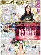 画像3: 藤川監督聖地で舞う/ＮＥＷＳ結成２５周年へ三部作始動/宇賀神メグアナ（東京版）2026年10月7日付 (3)