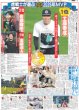 画像8: 阪神初連覇！　藤川監督涙　渡辺謙、水樹奈々らが喜びのメッセージ（東京版）2026年10月4日付 (8)