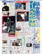 画像2: 横浜流星「あどけなさが出るように」役作りで体型変化/中島健人が第１回日本推し活大賞受賞（東京版）2026年10月8日付 (2)