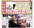 画像1: 横浜流星「あどけなさが出るように」役作りで体型変化/中島健人が第１回日本推し活大賞受賞（東京版）2026年10月8日付 (1)