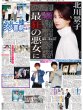 画像1: ふぉ〜ゆ〜　吉本新喜劇とのコラボ舞台決定に気合 /キスマイ宮田俊哉＆藤ヶ谷太輔　こん身の作品引っ提げ初個展（東京版）2026年10月9日付 (1)