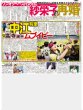 画像2: ふぉ〜ゆ〜　吉本新喜劇とのコラボ舞台決定に気合 /キスマイ宮田俊哉＆藤ヶ谷太輔　こん身の作品引っ提げ初個展（東京版）2026年10月9日付 (2)