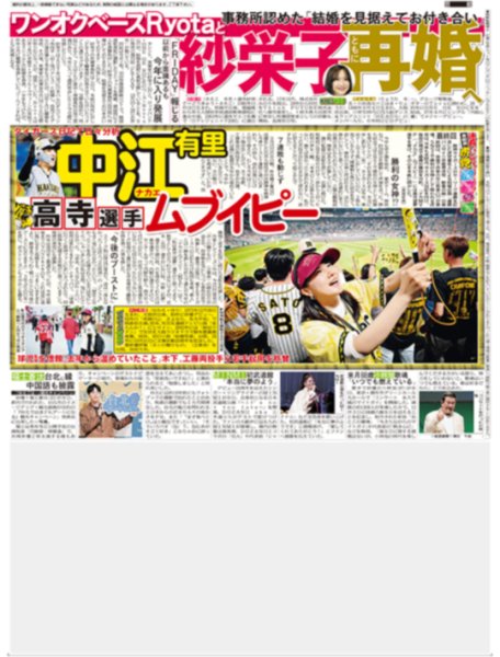 画像2: ふぉ〜ゆ〜　吉本新喜劇とのコラボ舞台決定に気合 /キスマイ宮田俊哉＆藤ヶ谷太輔　こん身の作品引っ提げ初個展（東京版）2026年10月9日付 (2)