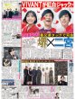画像3: 高木雄也インタビュー /『VIVANT』チョッキーに迫る（東京版）2026年10月10日付 (3)