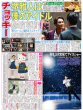 画像2: 高木雄也インタビュー /『VIVANT』チョッキーに迫る（東京版）2026年10月10日付 (2)