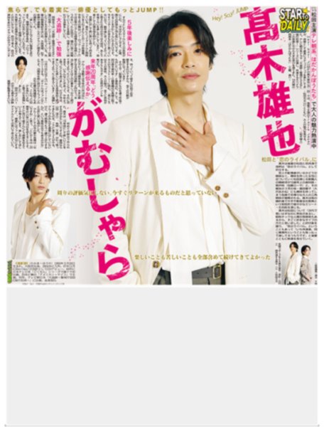 画像1: 高木雄也インタビュー /『VIVANT』チョッキーに迫る（東京版）2026年10月10日付 (1)