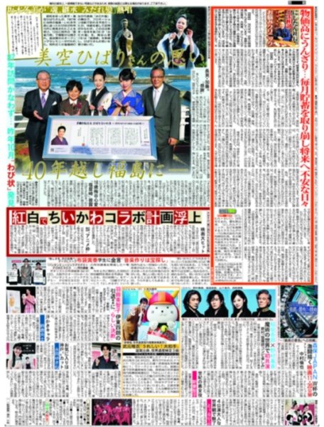 画像3: L'Arc〜en〜Ciel 35周年アリーナツアー開幕 / 如恵留 櫻井翔 阿部 グループ別々インテリ3人意外な一面激白プ〜（東京版）2026年10月13日付 (3)