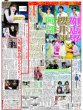 画像2: L'Arc〜en〜Ciel 35周年アリーナツアー開幕 / 如恵留 櫻井翔 阿部 グループ別々インテリ3人意外な一面激白プ〜（東京版）2026年10月13日付 (2)