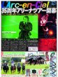 画像1: L'Arc〜en〜Ciel 35周年アリーナツアー開幕 / 如恵留 櫻井翔 阿部 グループ別々インテリ3人意外な一面激白プ〜（東京版）2026年10月13日付 (1)