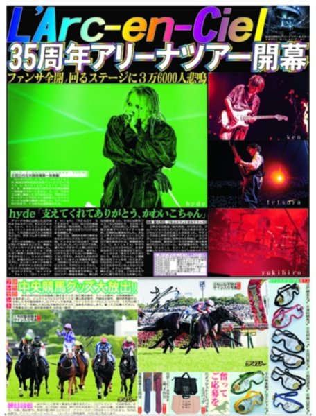 画像1: L'Arc〜en〜Ciel 35周年アリーナツアー開幕 / 如恵留 櫻井翔 阿部 グループ別々インテリ3人意外な一面激白プ〜（東京版）2026年10月13日付 (1)