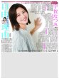 画像3: 相葉 全力で作った / のえるのL「爪も人生もピカピカに」 / 星野源 新垣結衣 第一子誕生 / 宇賀なつみ 自由を求め続ける理由（東京版）2026年10月14日付 (3)