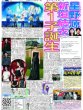 画像2: 相葉 全力で作った / のえるのL「爪も人生もピカピカに」 / 星野源 新垣結衣 第一子誕生 / 宇賀なつみ 自由を求め続ける理由（東京版）2026年10月14日付 (2)
