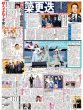 画像2: 目黒蓮「ただいま！」 / MISS MERCY「EBiDANさんに負けない！」（東京版）2026年10月15日付 (2)