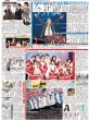 画像1: 今井翼 宝物に / イコラブ 来年2月バンテリンドーム！ / &TEAM 愛と感謝の“Mark”つける♡（東京版）2026年10月17日付 (1)