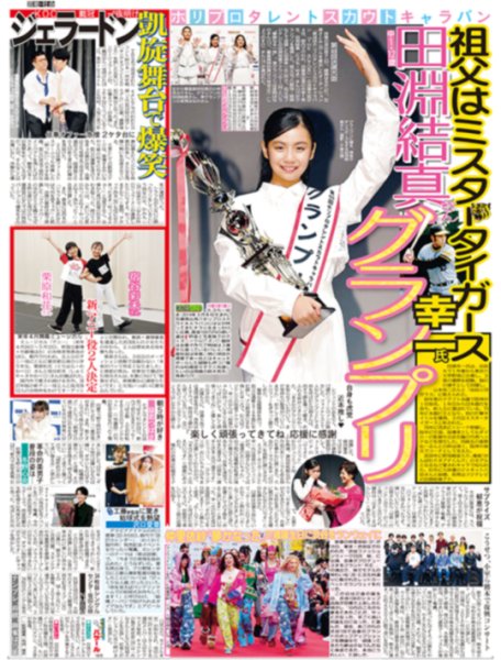 画像2: 吉川晃司 シンバルキック3発締め / 木戸大聖「作品を引っ張る役者に」（東京版）2026年10月19日付 (2)