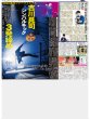 画像1: 吉川晃司 シンバルキック3発締め / 木戸大聖「作品を引っ張る役者に」（東京版）2026年10月19日付 (1)