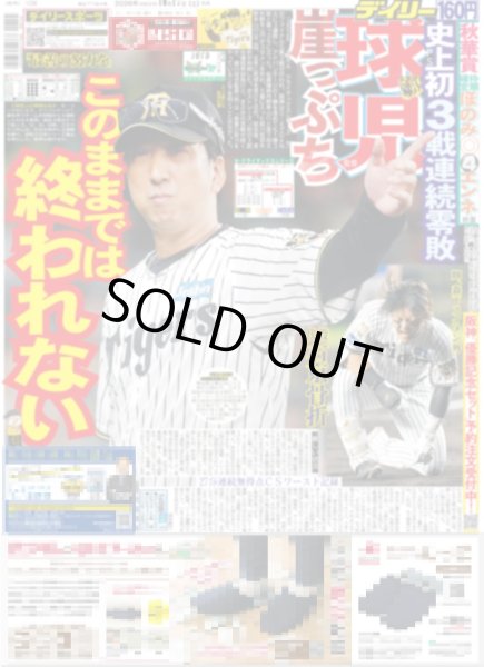 画像2: 今井翼 宝物に / イコラブ 来年2月バンテリンドーム！ / &TEAM 愛と感謝の“Mark”つける♡（東京版）2026年10月17日付 (2)