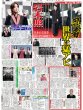 画像1: Snow Man 岩本照 世界に猛アピだ / 山田涼介 またの名をストリーマー・LEO（東京版）2026年10月20日付 (1)