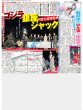画像3: Snow Man 岩本照 世界に猛アピだ / 山田涼介 またの名をストリーマー・LEO（東京版）2026年10月20日付 (3)