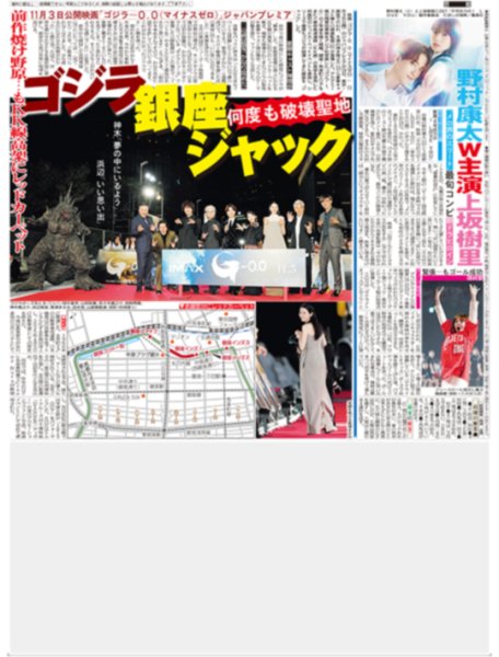 画像3: Snow Man 岩本照 世界に猛アピだ / 山田涼介 またの名をストリーマー・LEO（東京版）2026年10月20日付 (3)