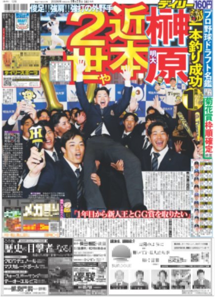画像4: 等身大のジャン海渡 / ROIROMとして歩む「未来」明確に / 櫻井翔 ラクビー日本代表オフィシャルアンバサダー就任 / SnowMan 渡辺翔太 恋リア番組MC就任で秘話告白（東京版）2026年10月2日付 (4)