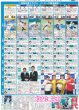 画像9: 等身大のジャン海渡 / ROIROMとして歩む「未来」明確に / 櫻井翔 ラクビー日本代表オフィシャルアンバサダー就任 / SnowMan 渡辺翔太 恋リア番組MC就任で秘話告白（東京版）2026年10月2日付 (9)
