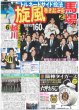画像6: 等身大のジャン海渡 / ROIROMとして歩む「未来」明確に / 櫻井翔 ラクビー日本代表オフィシャルアンバサダー就任 / SnowMan 渡辺翔太 恋リア番組MC就任で秘話告白（東京版）2026年10月2日付 (6)