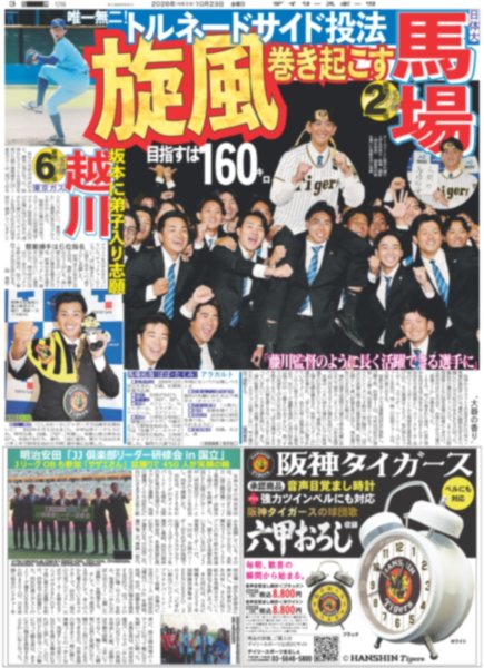 画像6: 等身大のジャン海渡 / ROIROMとして歩む「未来」明確に / 櫻井翔 ラクビー日本代表オフィシャルアンバサダー就任 / SnowMan 渡辺翔太 恋リア番組MC就任で秘話告白（東京版）2026年10月2日付 (6)