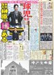 画像5: 等身大のジャン海渡 / ROIROMとして歩む「未来」明確に / 櫻井翔 ラクビー日本代表オフィシャルアンバサダー就任 / SnowMan 渡辺翔太 恋リア番組MC就任で秘話告白（東京版）2026年10月2日付 (5)