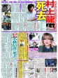 画像2: M!LK 吉田 連ドラ初主演 / なにわ男子 道枝駿佑 うるわしい写真披露 / 10thヘタミュ大阪公演開幕（東京版）2026年10月24日付 (2)