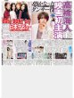 画像1: 高橋海人 映画初主演 / Baby DONT Cry 日本デビュー / 高城れに 驚異の4時間13分44秒完走（東京版）2026年10月26日付 (1)