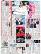 画像2: 中島健人 「光が反射してカーペットがジュエリーになっていた」/ 相葉 LAで嵐時代「思い出しました」 （東京版）2026年10月27日付 (2)
