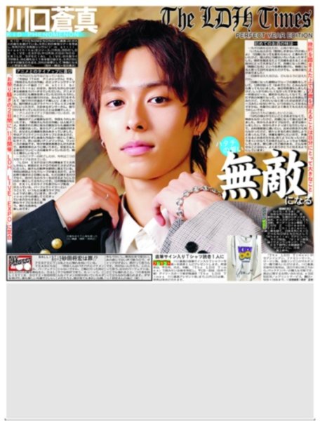 画像1: KID PHENOMENON 川口蒼真 無敵になる/ TAGRIGHT 西山 初ドラ初出演で初主演/ 草間リチャード敬太 活動再開後初 ファンの前で再出発/ ちばてつやさん 逝く （東京版）2026年10月28日付 (1)