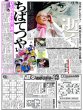 画像3: KID PHENOMENON 川口蒼真 無敵になる/ TAGRIGHT 西山 初ドラ初出演で初主演/ 草間リチャード敬太 活動再開後初 ファンの前で再出発/ ちばてつやさん 逝く （東京版）2026年10月28日付 (3)