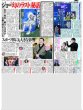 画像4: KID PHENOMENON 川口蒼真 無敵になる/ TAGRIGHT 西山 初ドラ初出演で初主演/ 草間リチャード敬太 活動再開後初 ファンの前で再出発/ ちばてつやさん 逝く （東京版）2026年10月28日付 (4)