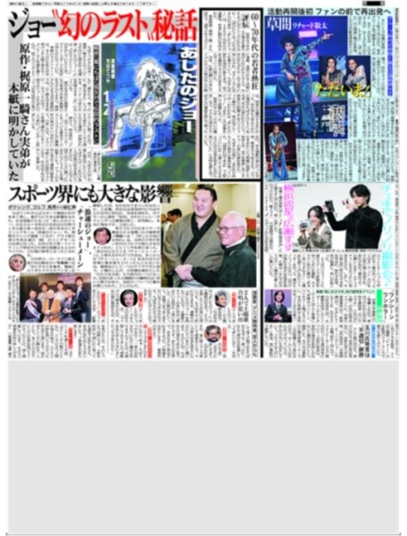 画像4: KID PHENOMENON 川口蒼真 無敵になる/ TAGRIGHT 西山 初ドラ初出演で初主演/ 草間リチャード敬太 活動再開後初 ファンの前で再出発/ ちばてつやさん 逝く （東京版）2026年10月28日付 (4)