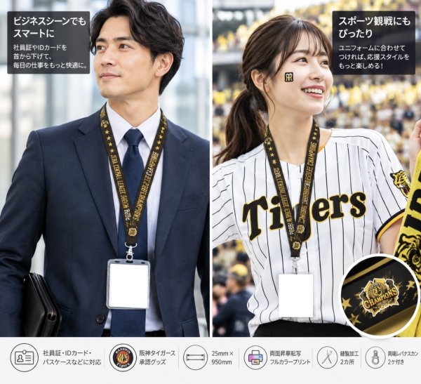 画像2:  2026阪神タイガース優勝記念 ネックストラップ (2)